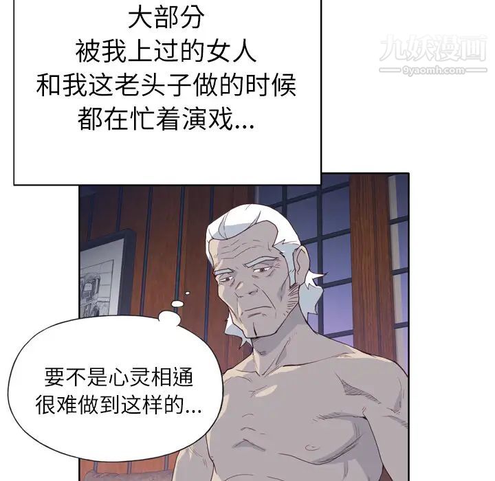 優質女人第19话