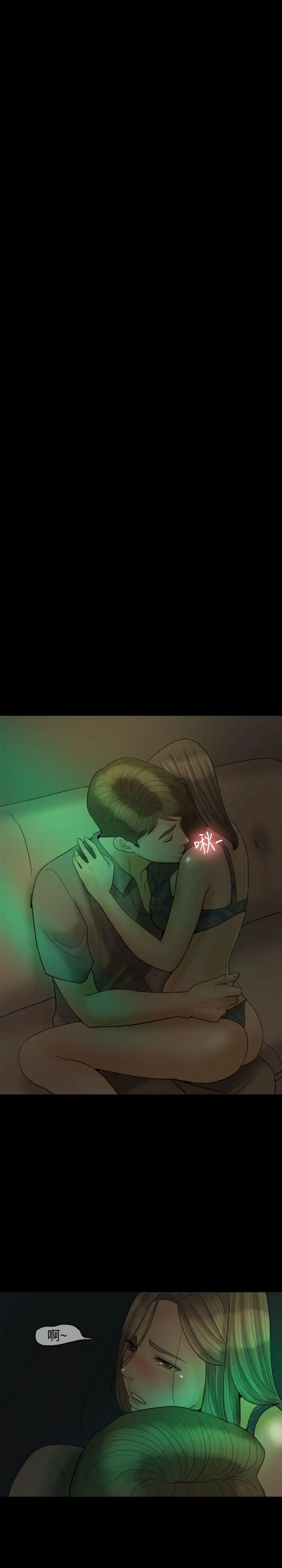 红杏出墙第18话