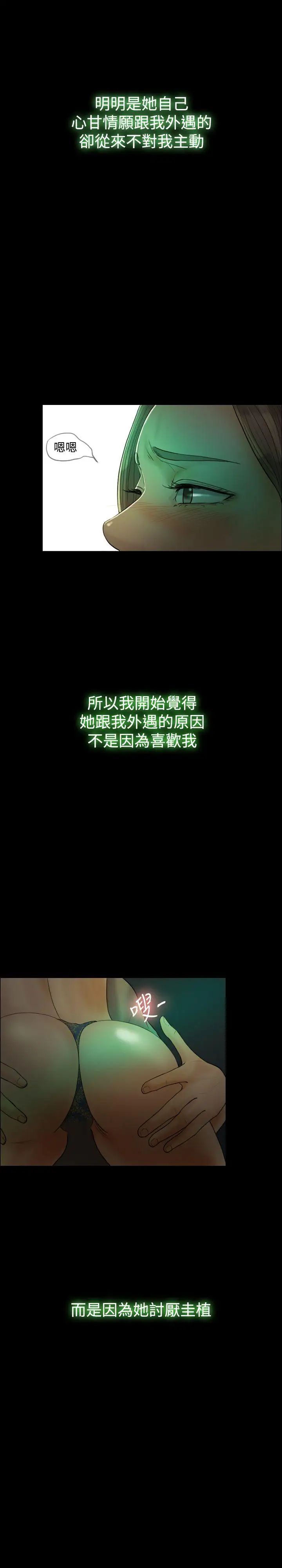 红杏出墙第18话