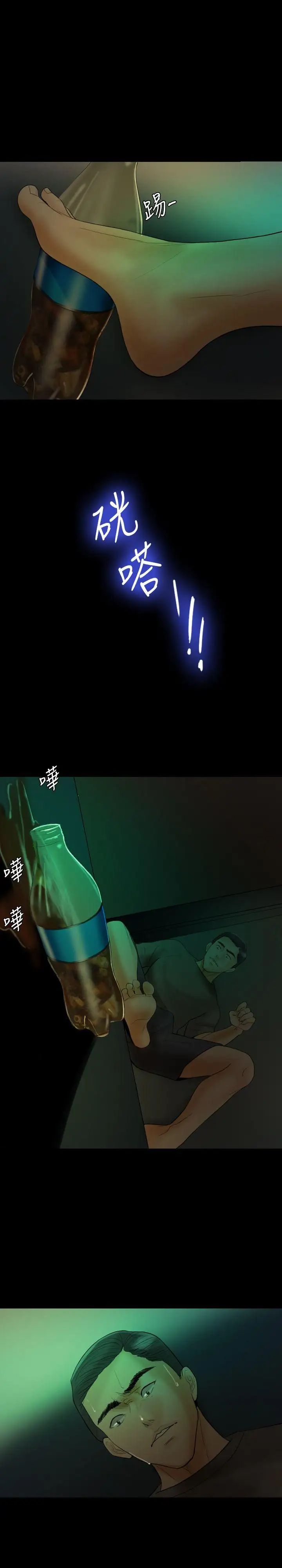 红杏出墙第18话