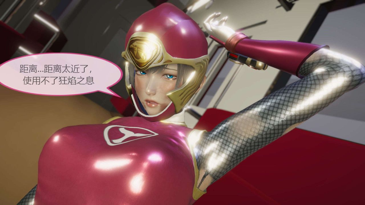 [3D]AI少女-幻影战队之章第05话