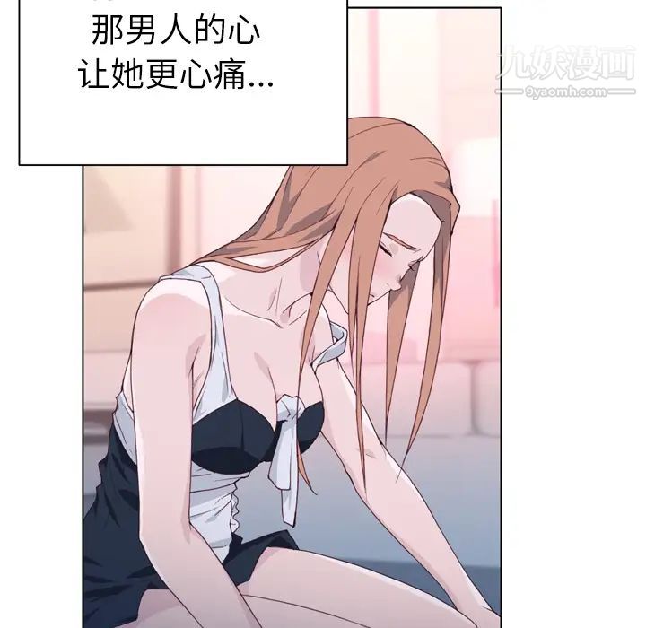 优质女人第19话