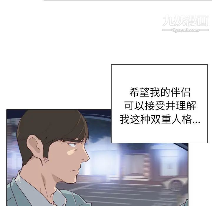 优质女人第19话