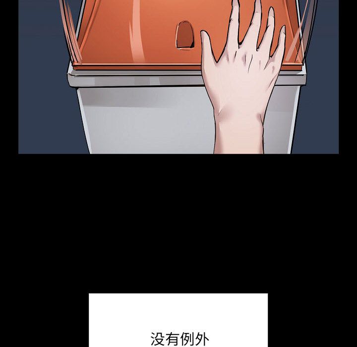 爱玩游戏的女人们第1话