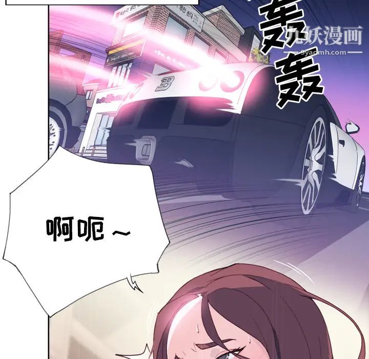 優質女人第19话