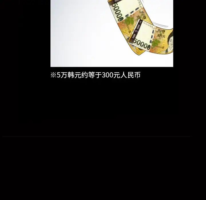 善良的她第34話