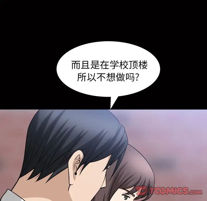 善良的她第34话