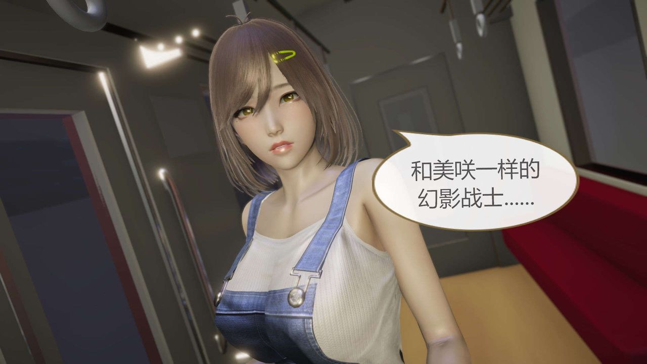 [3D]AI少女-幻影战队之章第06话