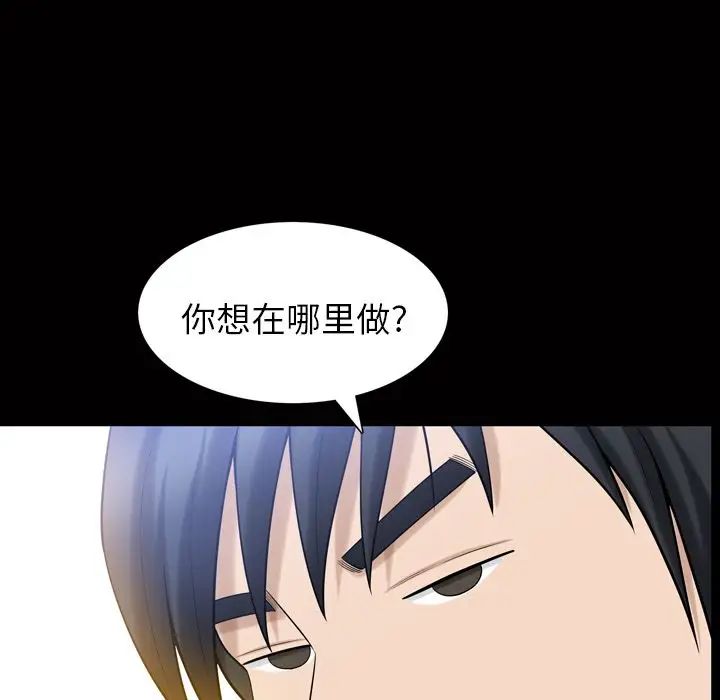 善良的她第34话