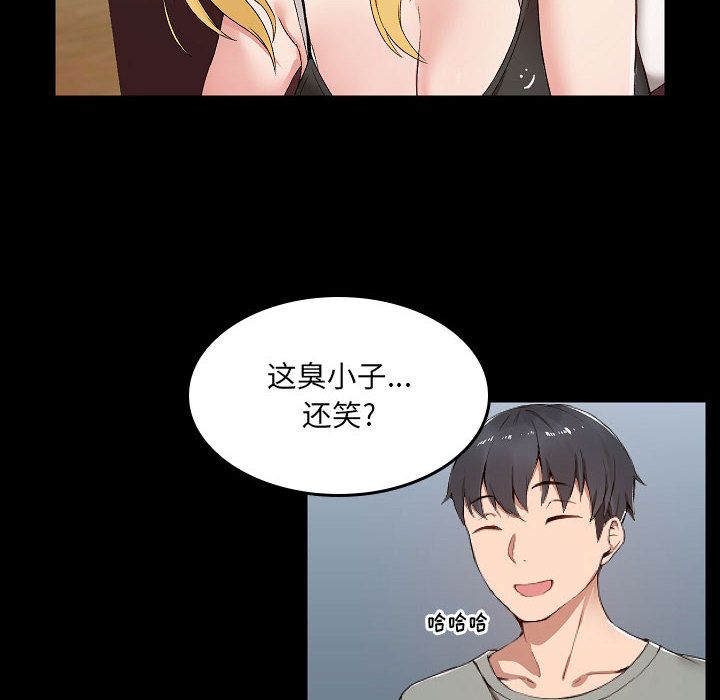 爱玩游戏的女人们第1话