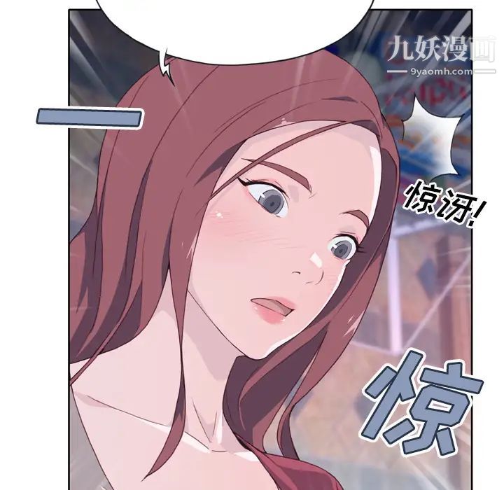 優質女人第19话