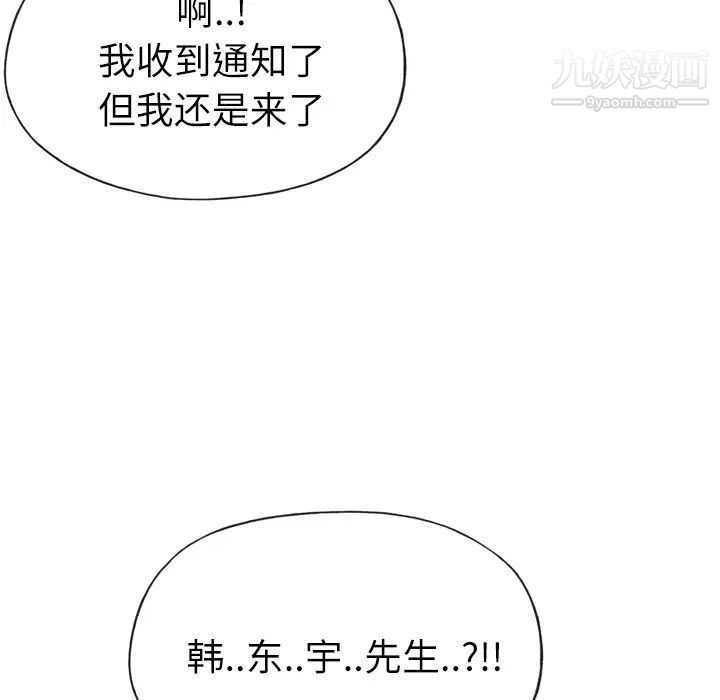 優質女人第19话