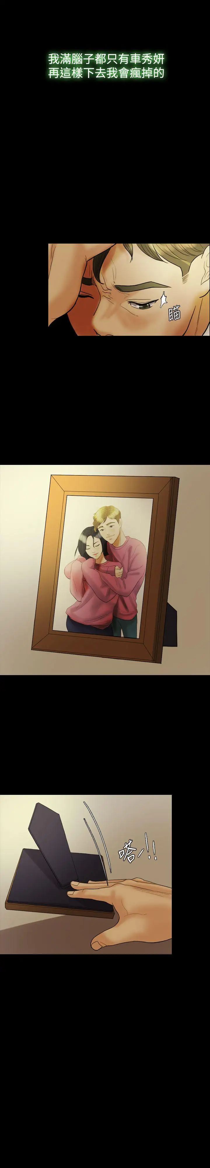 红杏出墙第20话