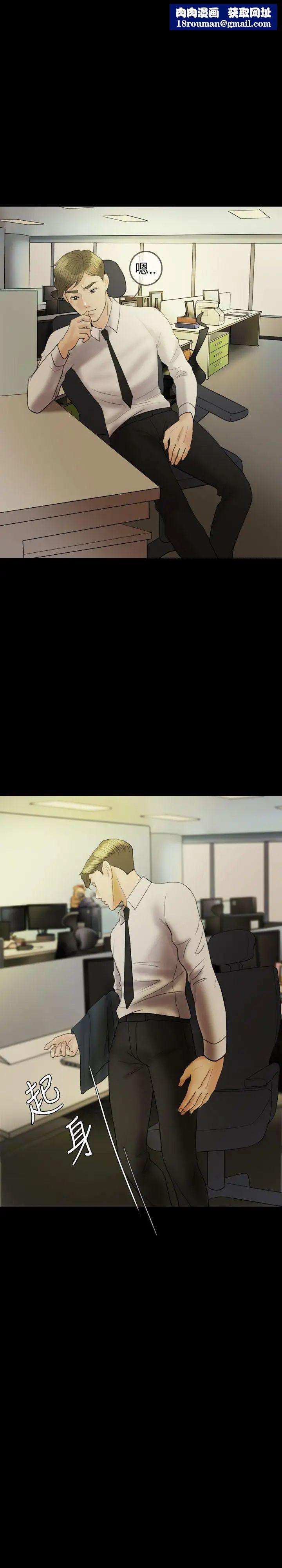 红杏出墙第20话