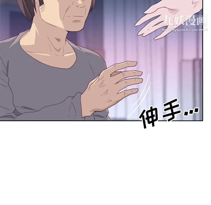 优质女人第20话