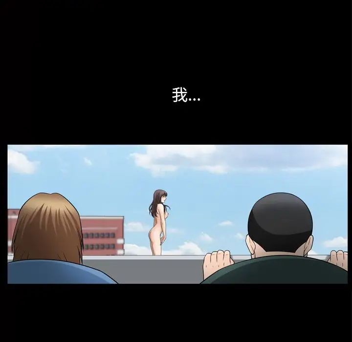 善良的她第34話