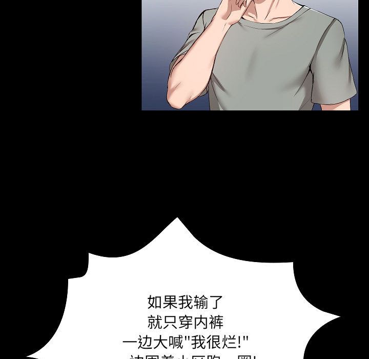 爱玩游戏的女人们第1话