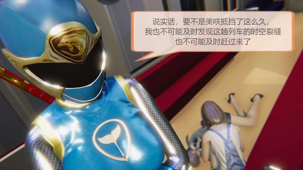 [3D]AI少女-幻影战队之章第06话