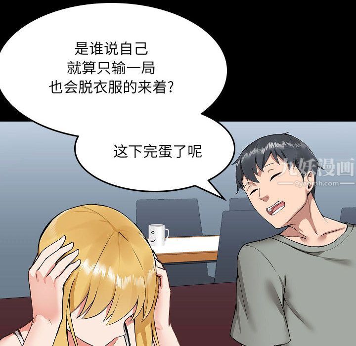 爱玩游戏的女人们第1话