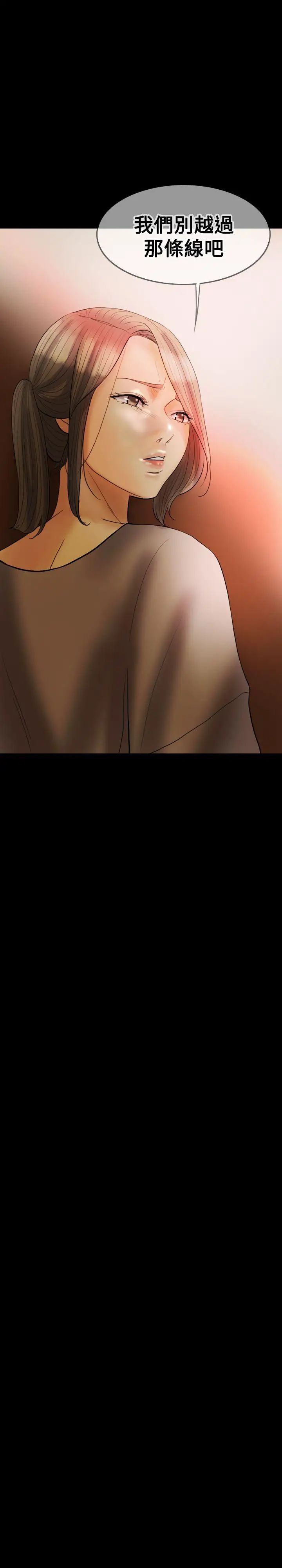 紅杏出牆第21話