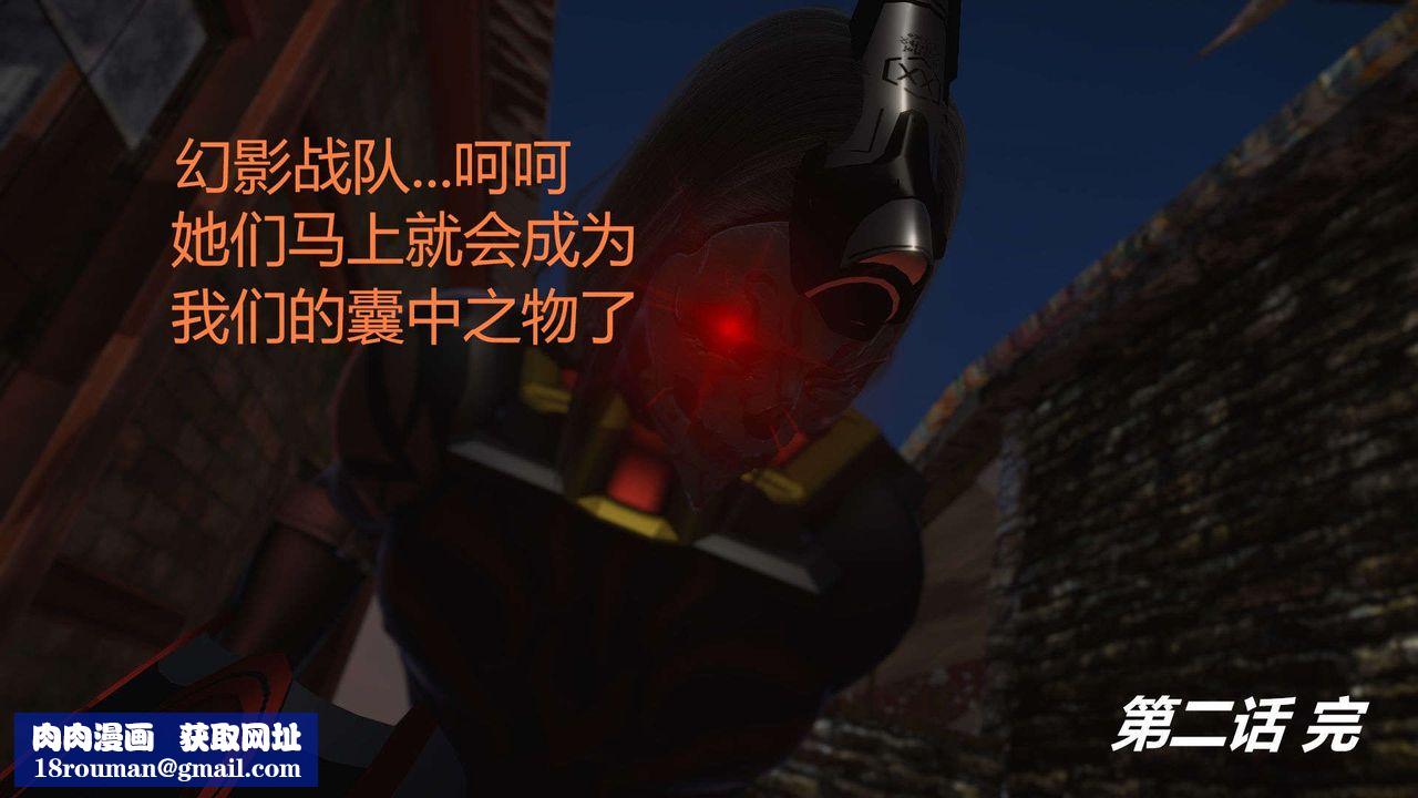 [3D]AI少女-幻影战队之章第06话