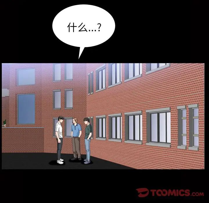 善良的她第34话