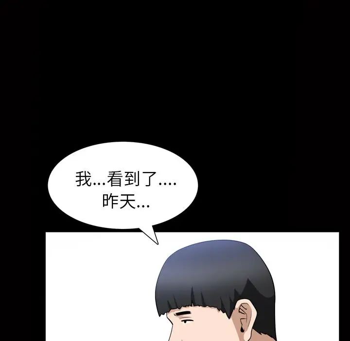 善良的她第34话