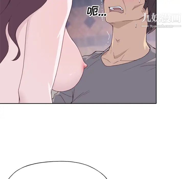 优质女人第20话