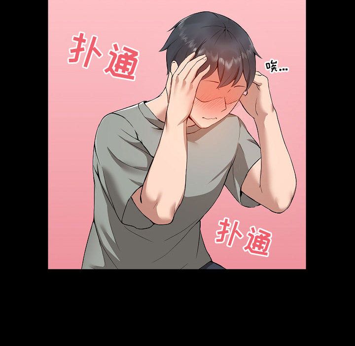 愛玩遊戲的女人們第1話