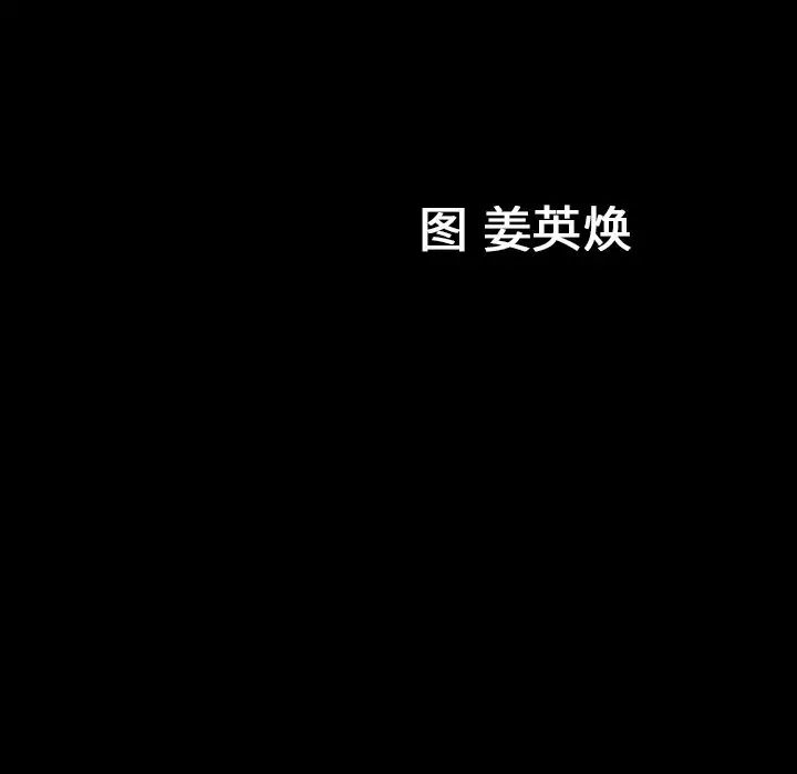 善良的她第34话