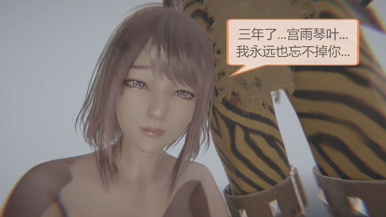 [3D]AI少女-幻影战队之章第07话