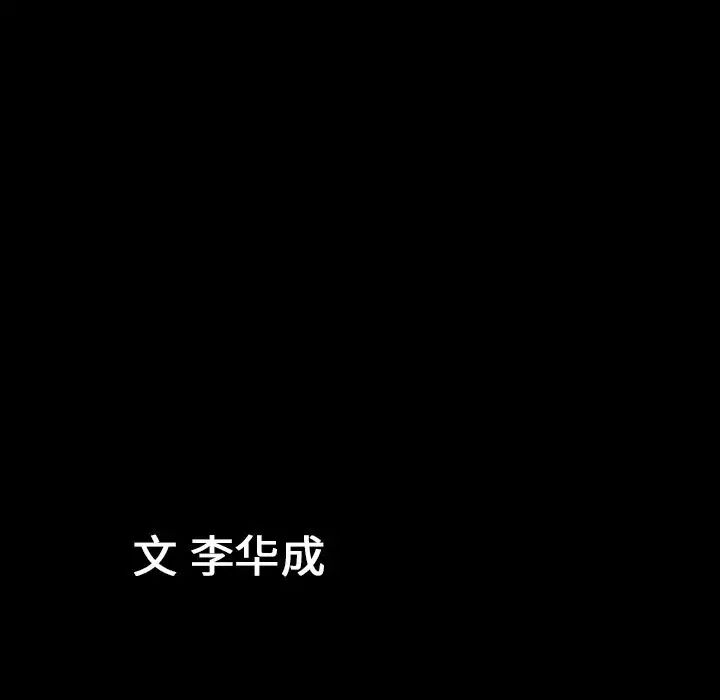 善良的她第34话