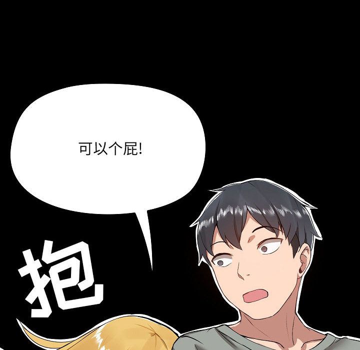 愛玩遊戲的女人們第1話