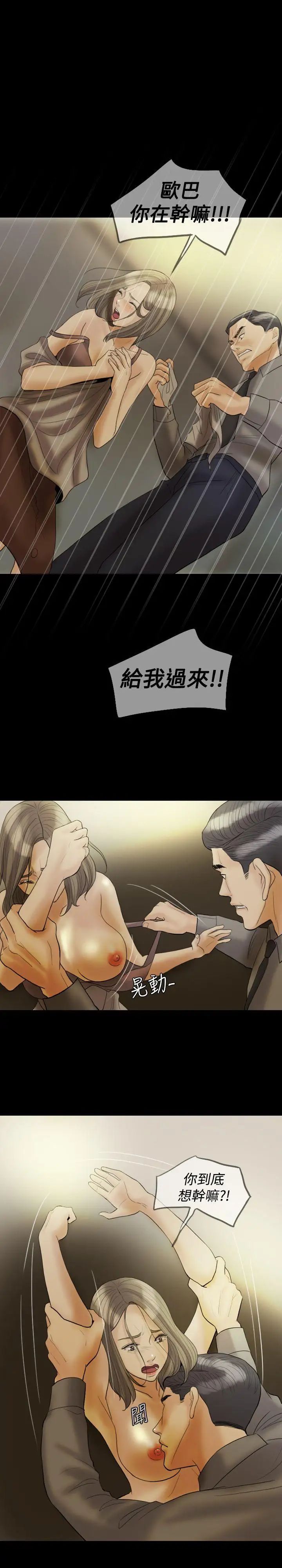 紅杏出牆第22話