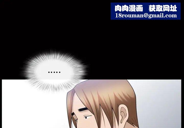 善良的她第35话