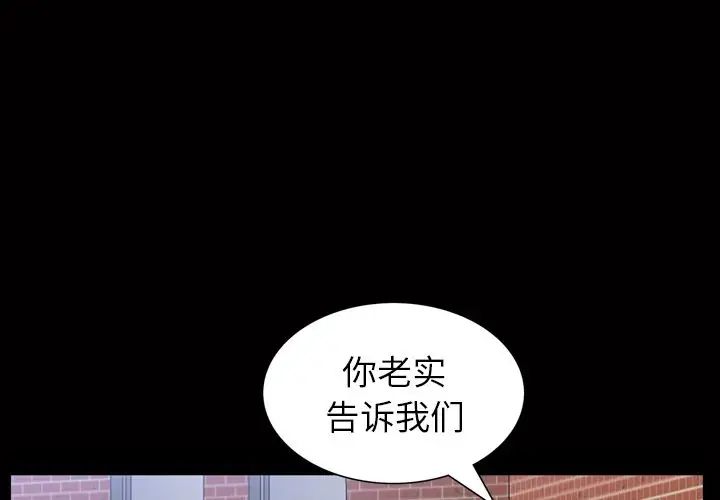 善良的她第35话