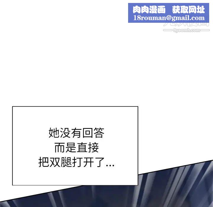 优质女人第20话