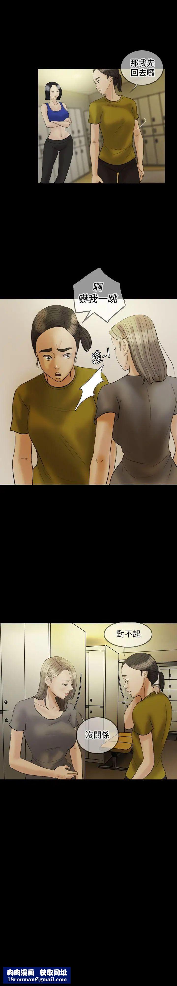 红杏出墙第22话