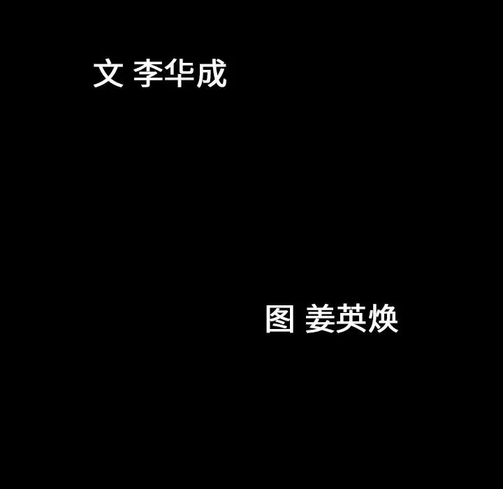 善良的她第35话