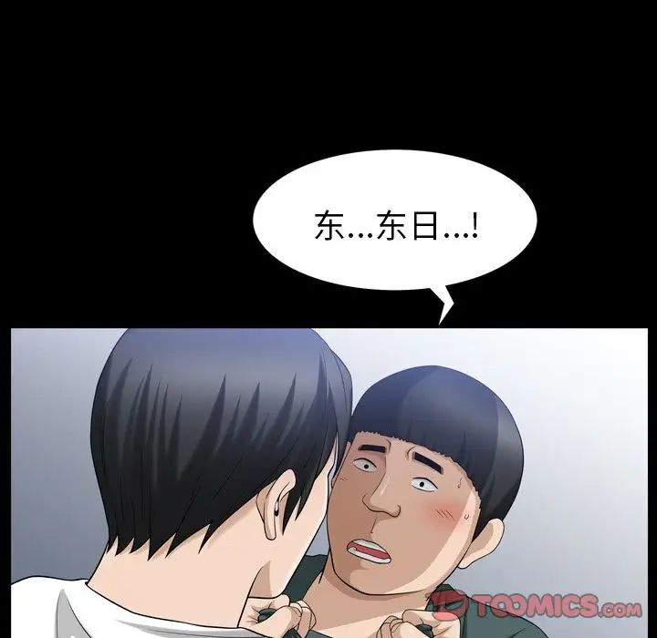 善良的她第35话