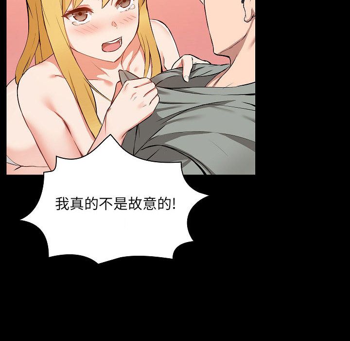 愛玩遊戲的女人們第1話