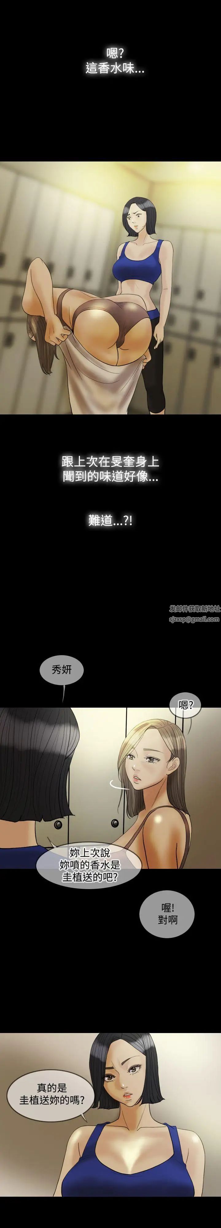 红杏出墙第22话