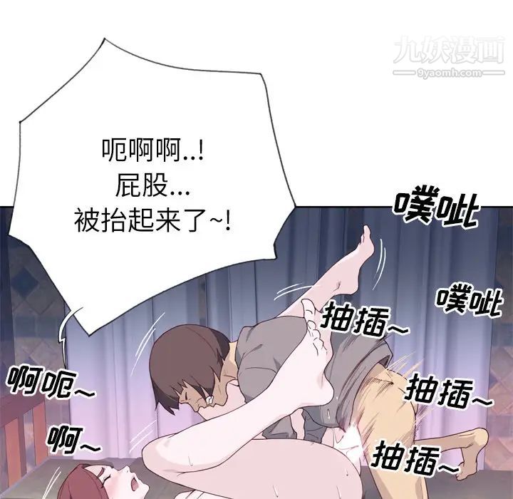 优质女人第20话