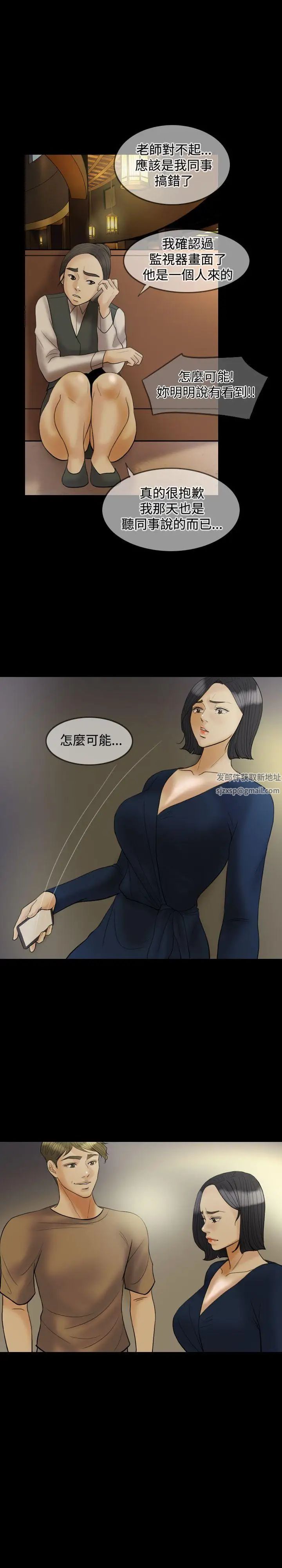 紅杏出牆第23話