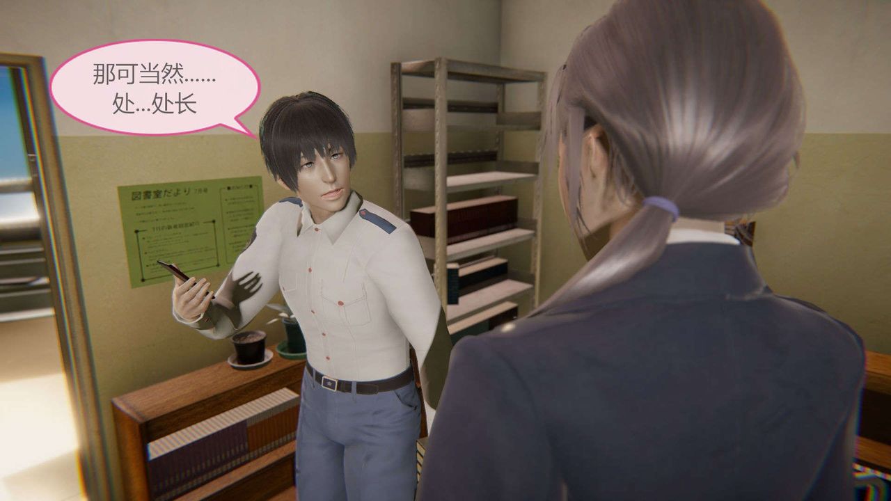 [3D]AI少女-幻影战队之章第08话