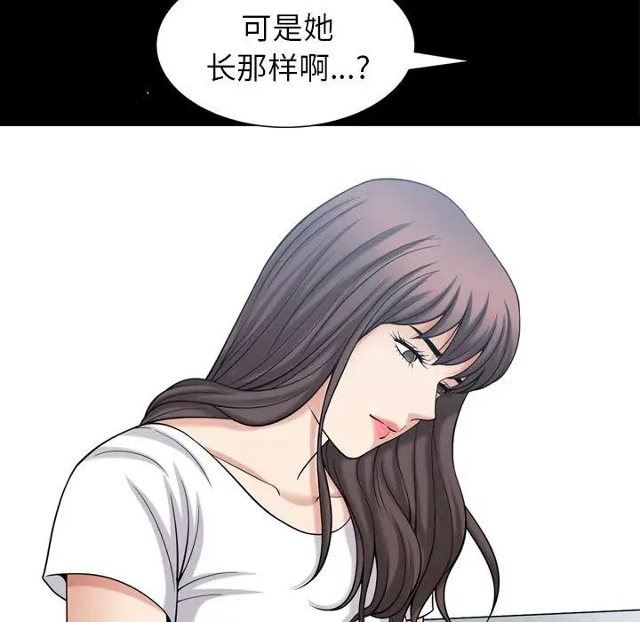 善良的她第35话