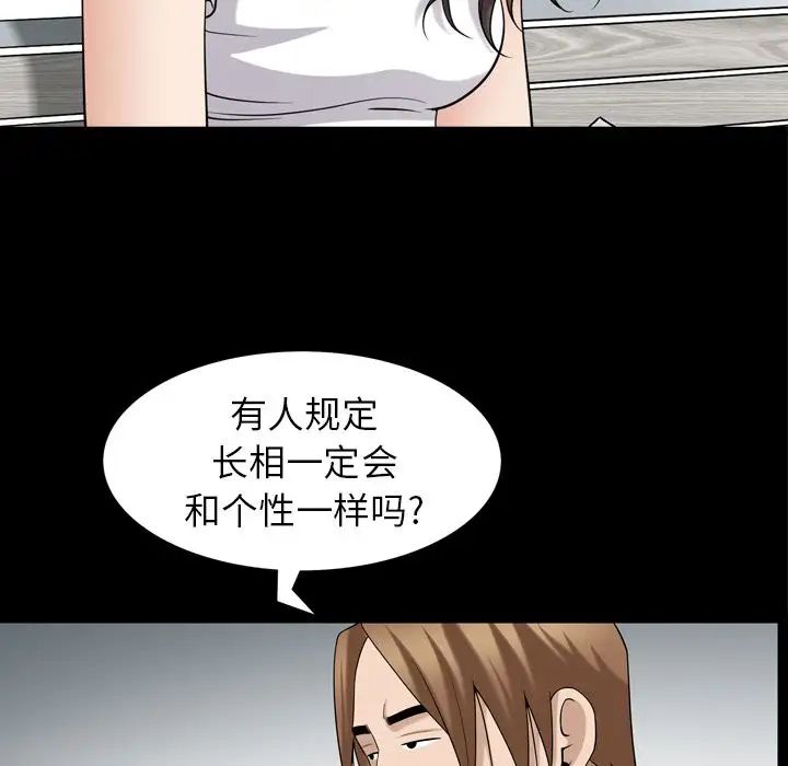 善良的她第35话