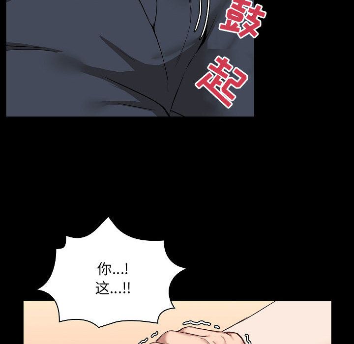 爱玩游戏的女人们第1话