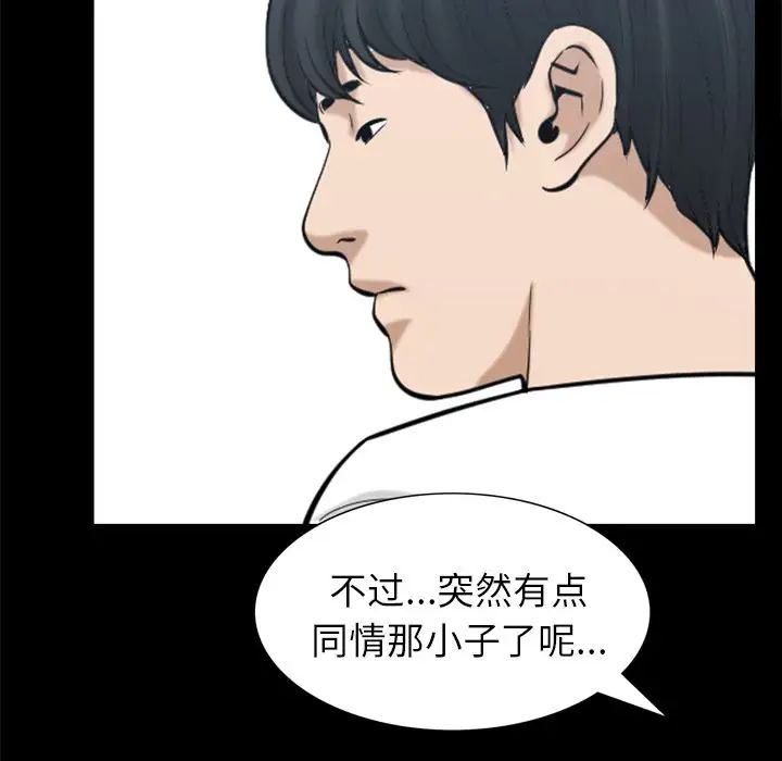 善良的她第35话