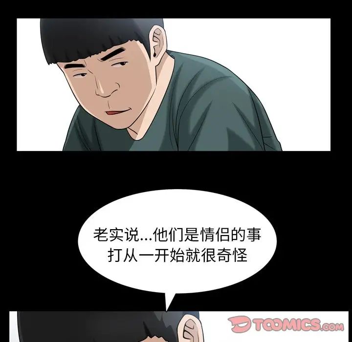 善良的她第35话